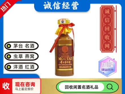 汕头市濠江回收五十年茅台酒